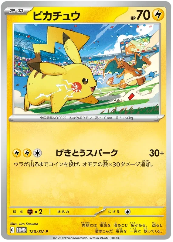 Pikachu - Scarlet & Violet Promos