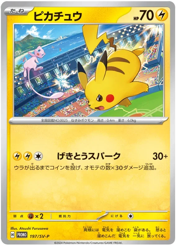 Pikachu - Scarlet & Violet Promos