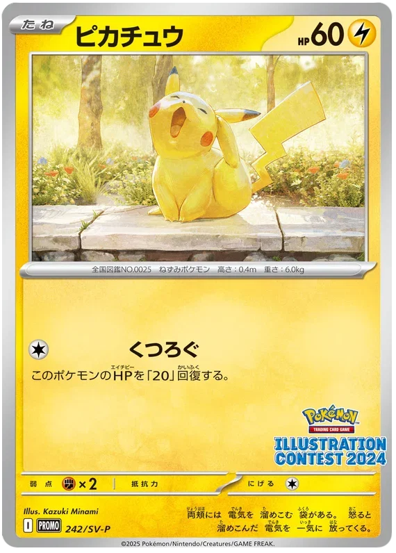 Pikachu - Scarlet & Violet Promos