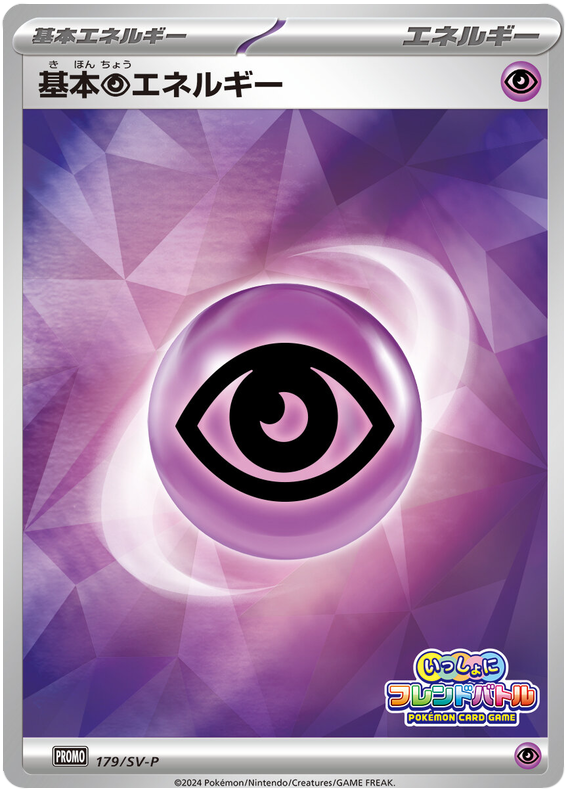 Psychic Energy
