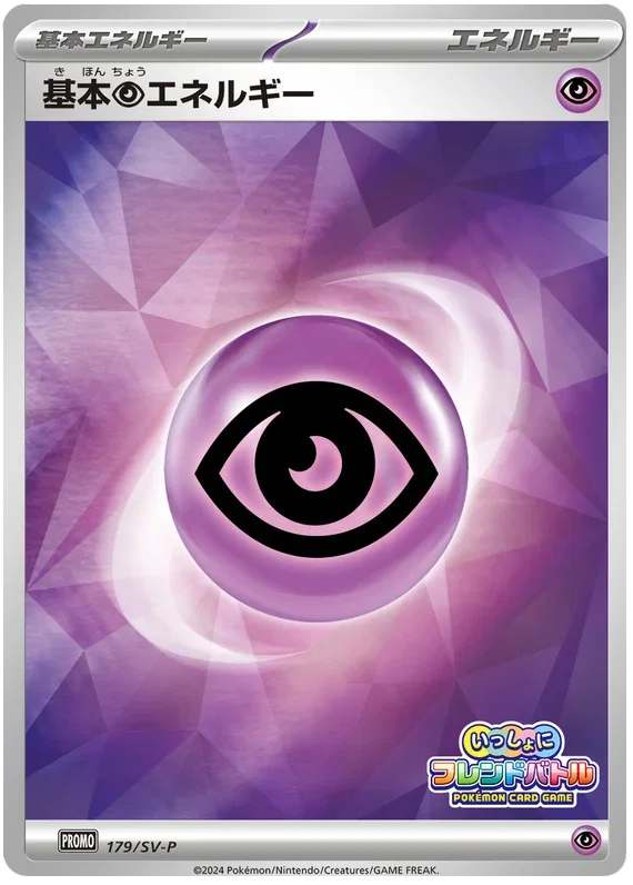 Psychic Energy
