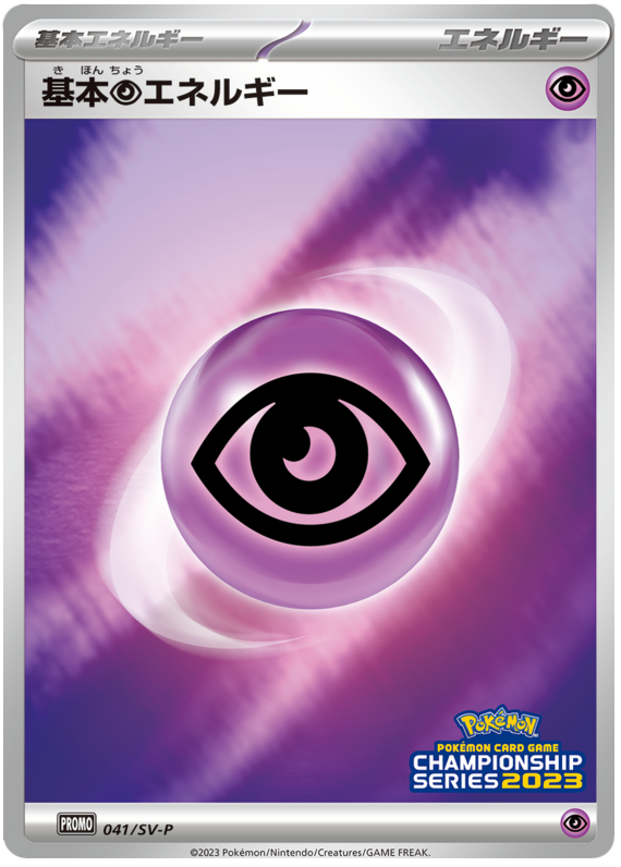 Psychic Energy