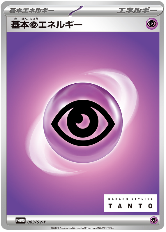 Psychic Energy