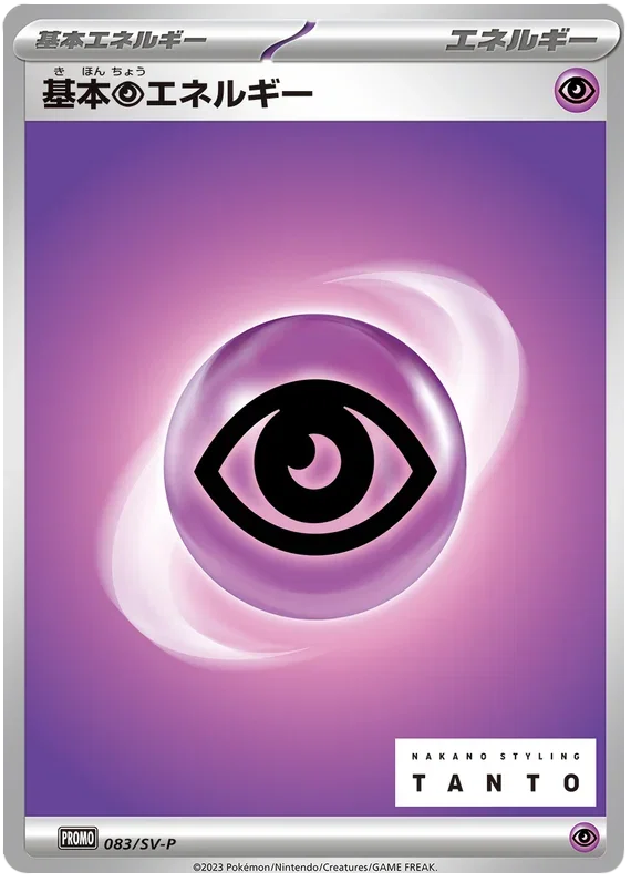 Psychic Energy