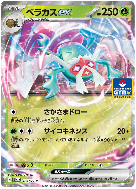 Rabsca ex