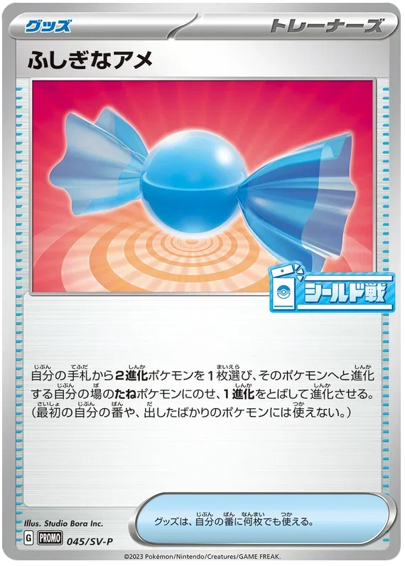 Rare Candy