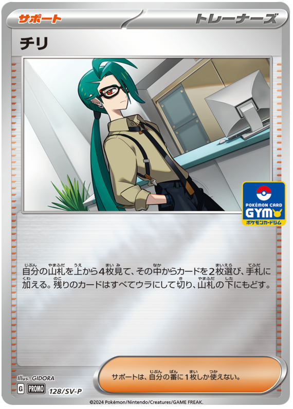 Rika