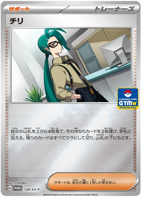 Rika
