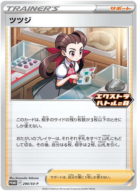 Roxanne