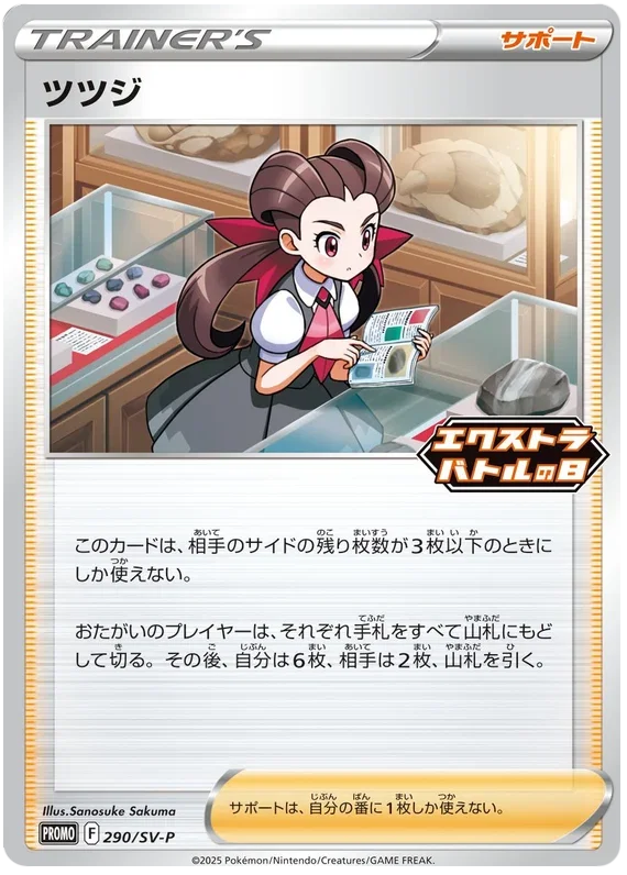 Roxanne