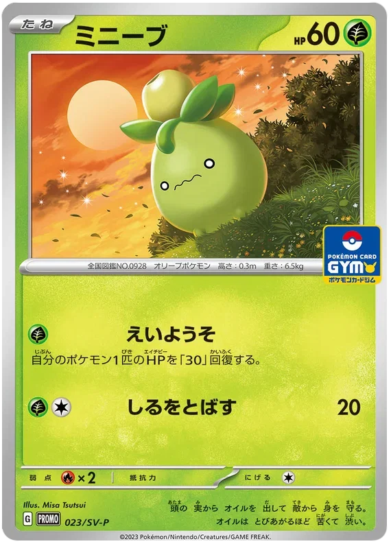 Smoliv - Scarlet & Violet Promos