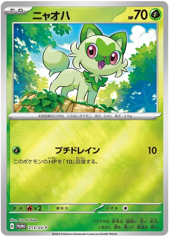 Sprigatito - Scarlet & Violet Promos