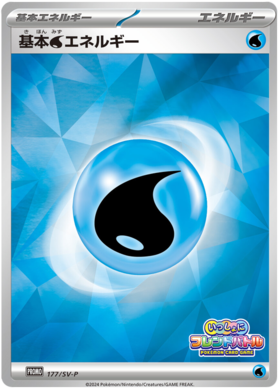 Water Energy