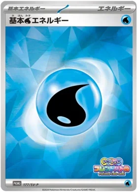 Water Energy