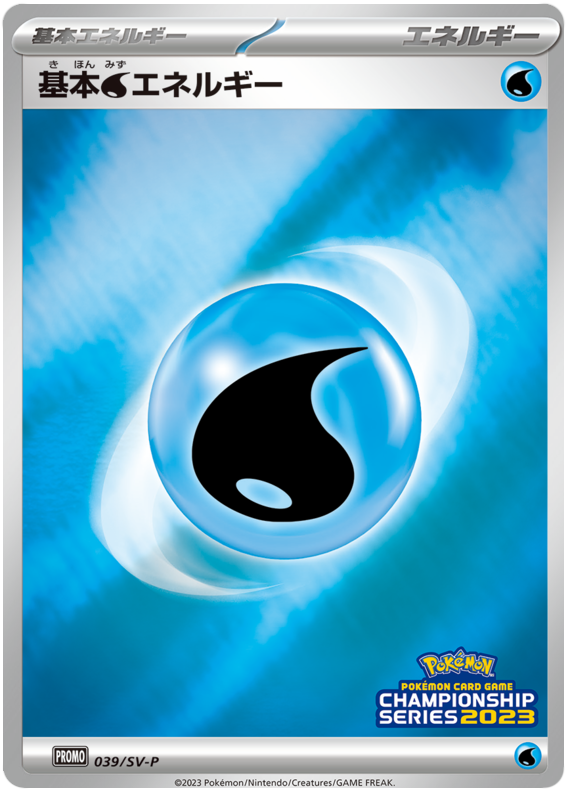 Water Energy