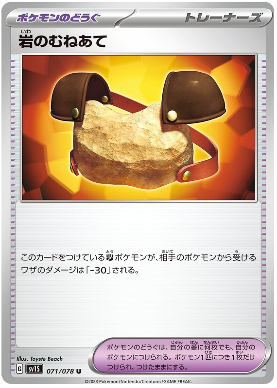 Boulder Breastplate