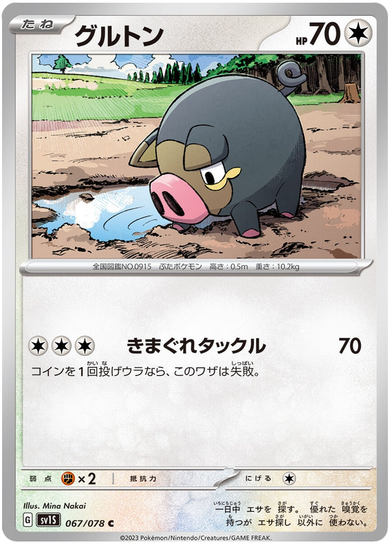 Lechonk