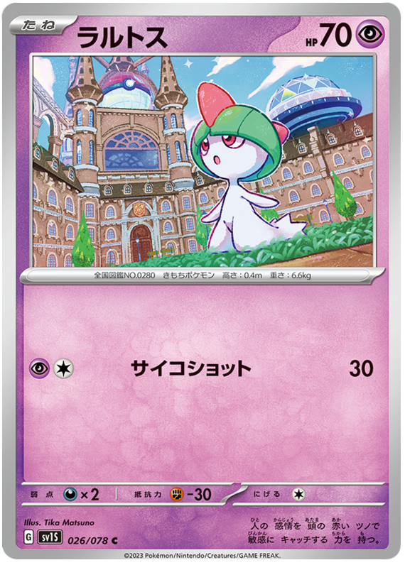 Ralts