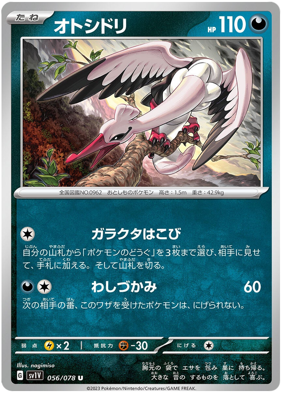 Bombirdier