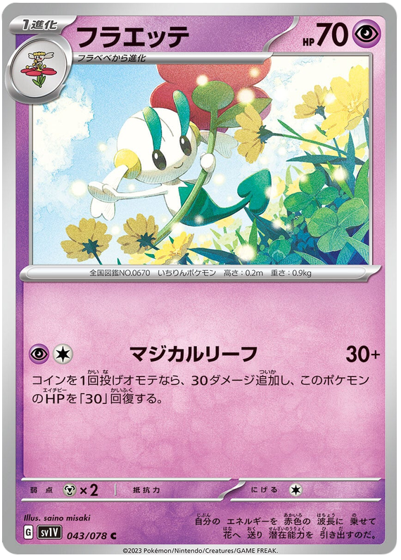 Floette