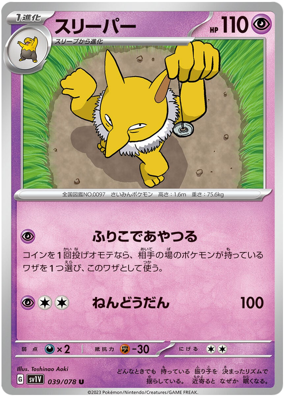 Hypno
