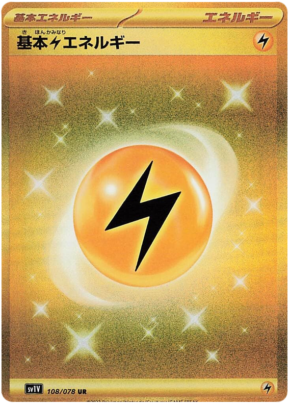 Lightning Energy