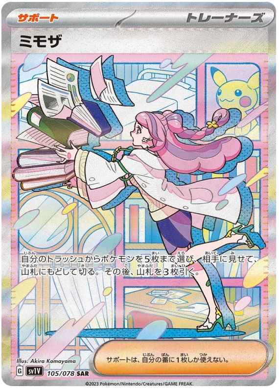 Miriam