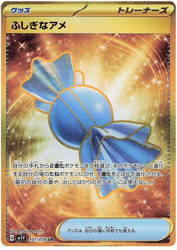 Rare Candy