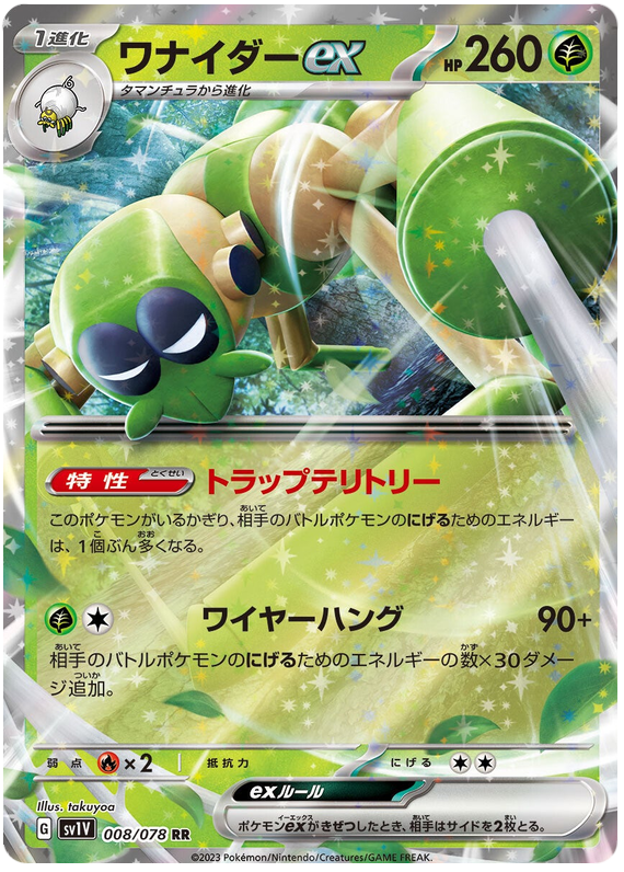 Spidops ex