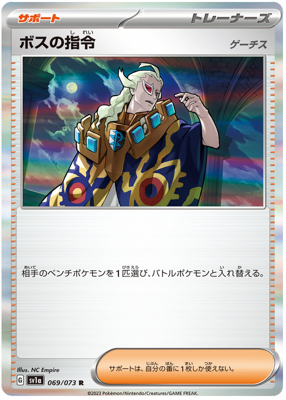 Boss's Orders (Ghetsis)