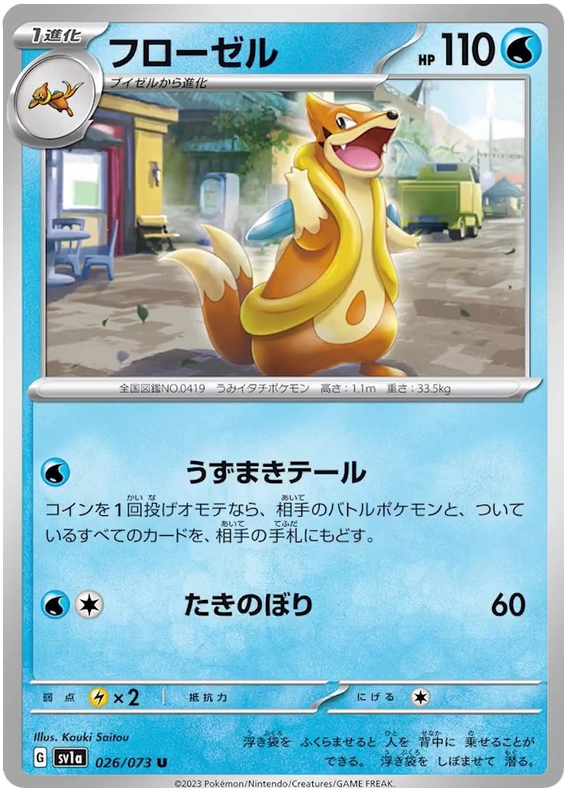 Buizel