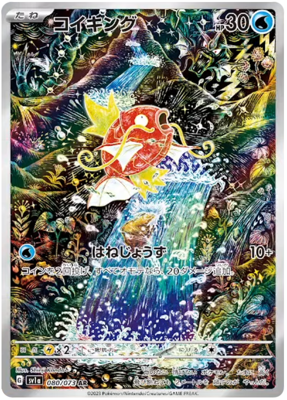 Magikarp