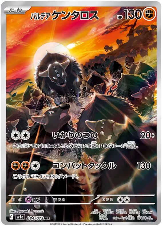 Paldean Tauros