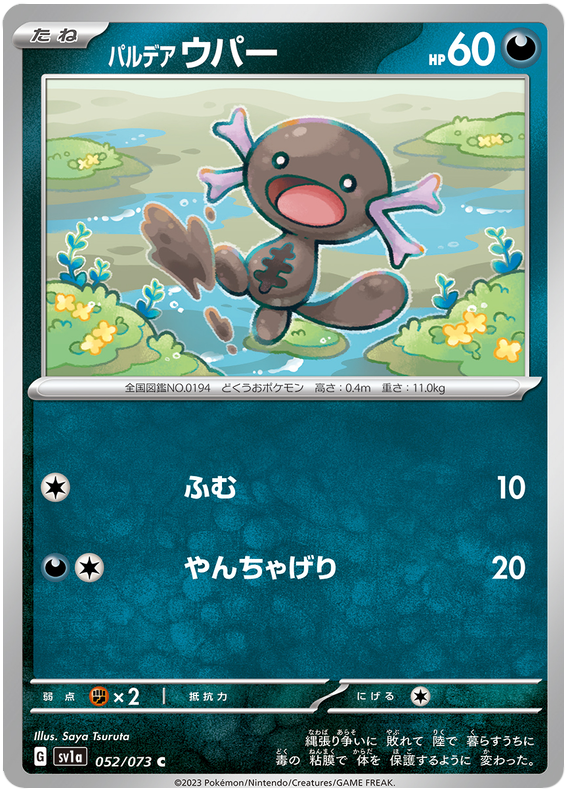 Paldean Wooper