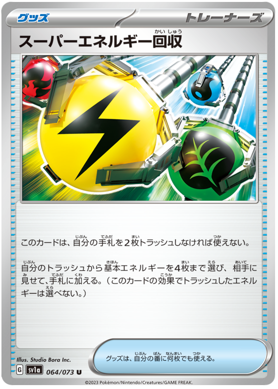 Superior Energy Retrieval