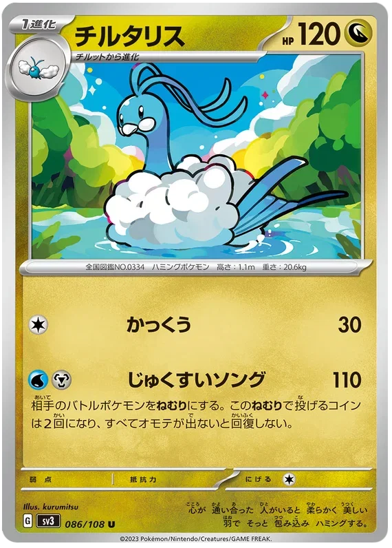 Altaria - Ruler of the Black Flame