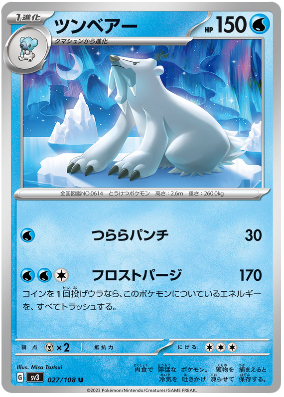 Beartic