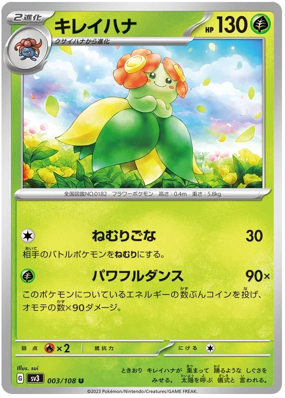 Bellossom - Ruler of the Black Flame