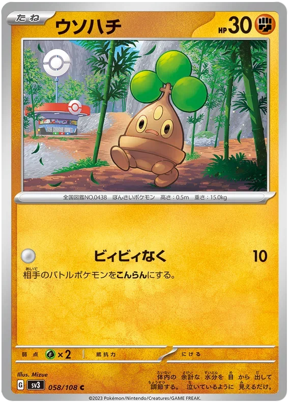 Bonsly - Ruler of the Black Flame