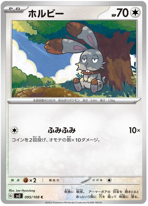 Bunnelby - Ruler of the Black Flame
