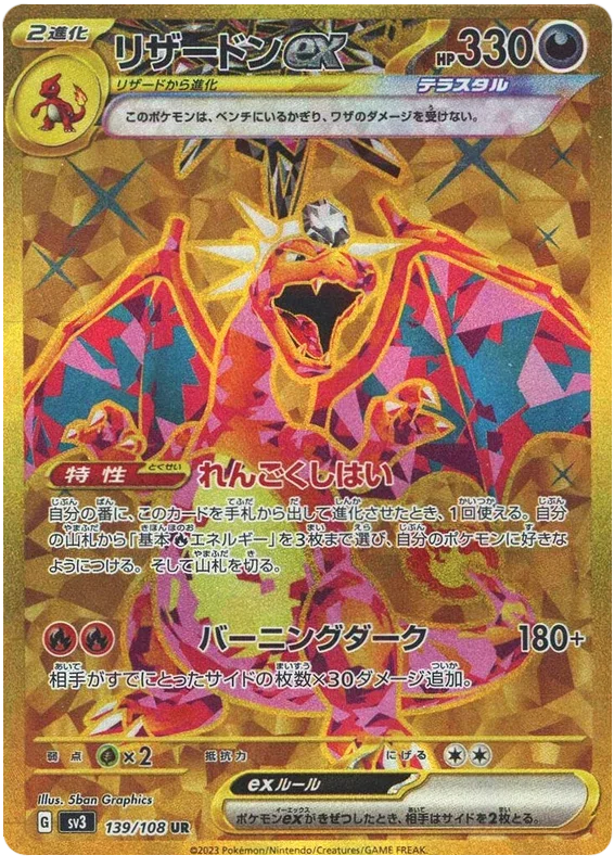 Charizard ex - Ruler of the Black Flame