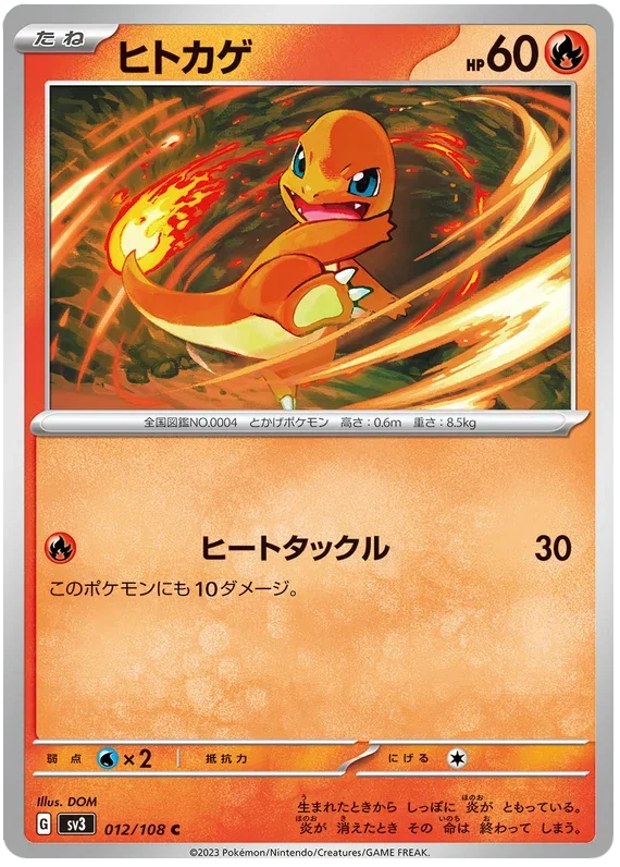 Charmander - Ruler of the Black Flame