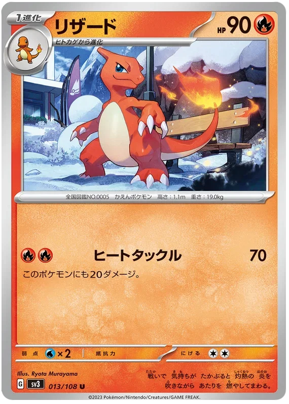 Charmeleon - Ruler of the Black Flame