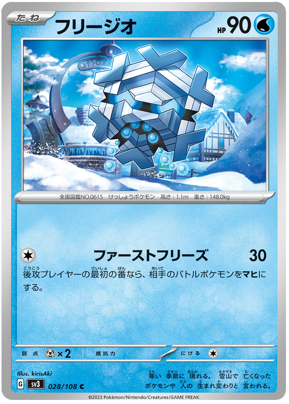 Cryogonal