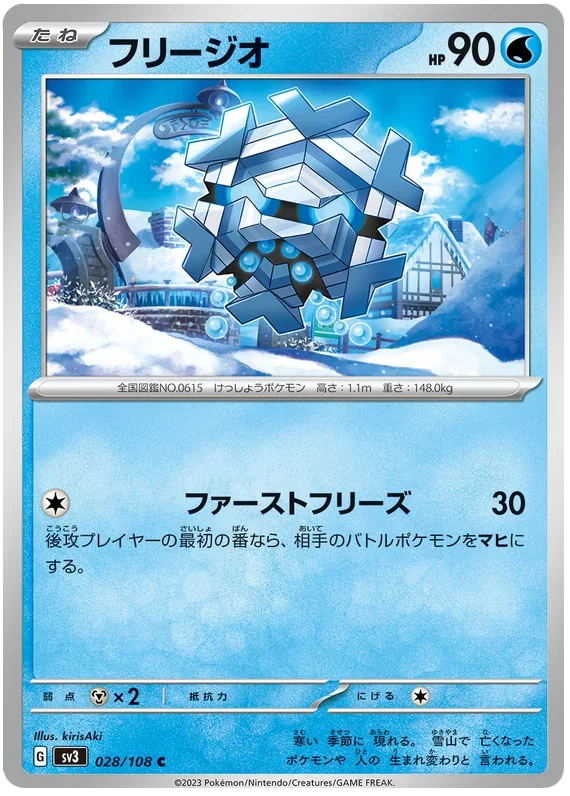 Cryogonal - Ruler of the Black Flame