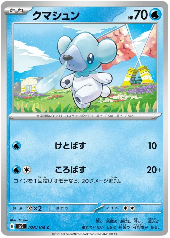 Cubchoo - Ruler of the Black Flame
