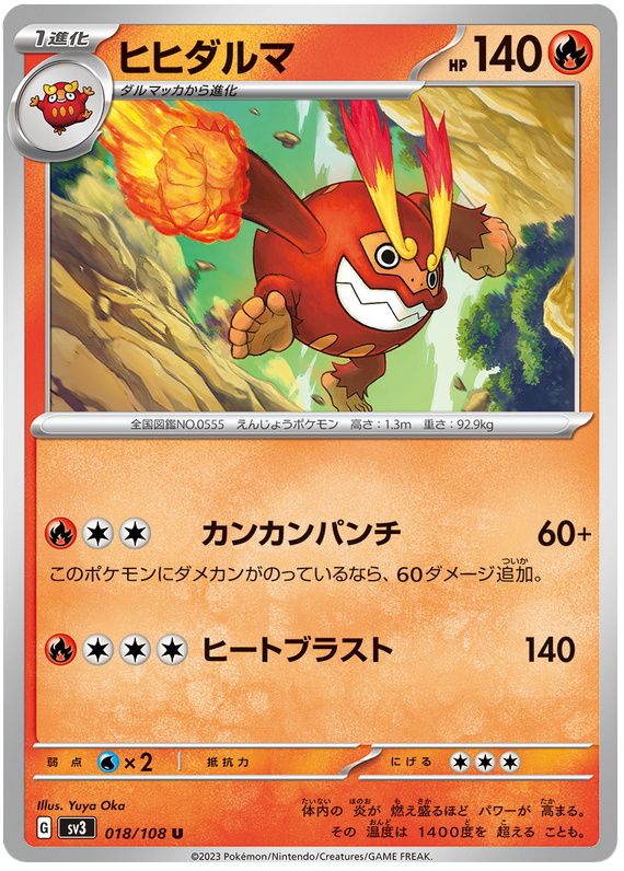 Darmanitan