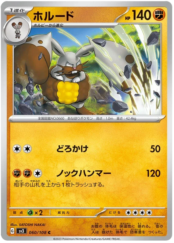 Diggersby - Ruler of the Black Flame