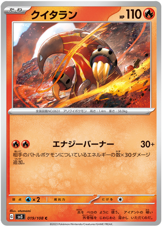 Heatmor