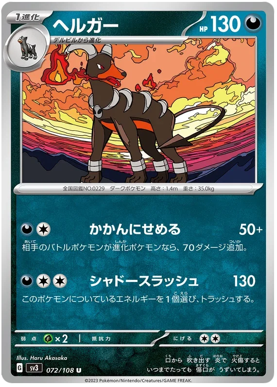 Hondour - Ruler of the Black Flame